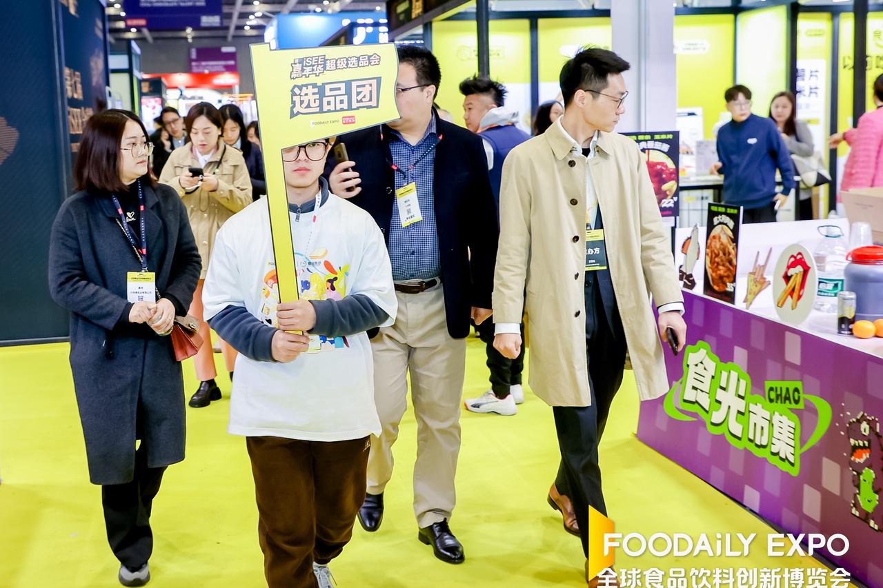 iSEE嘉年华超级选品会