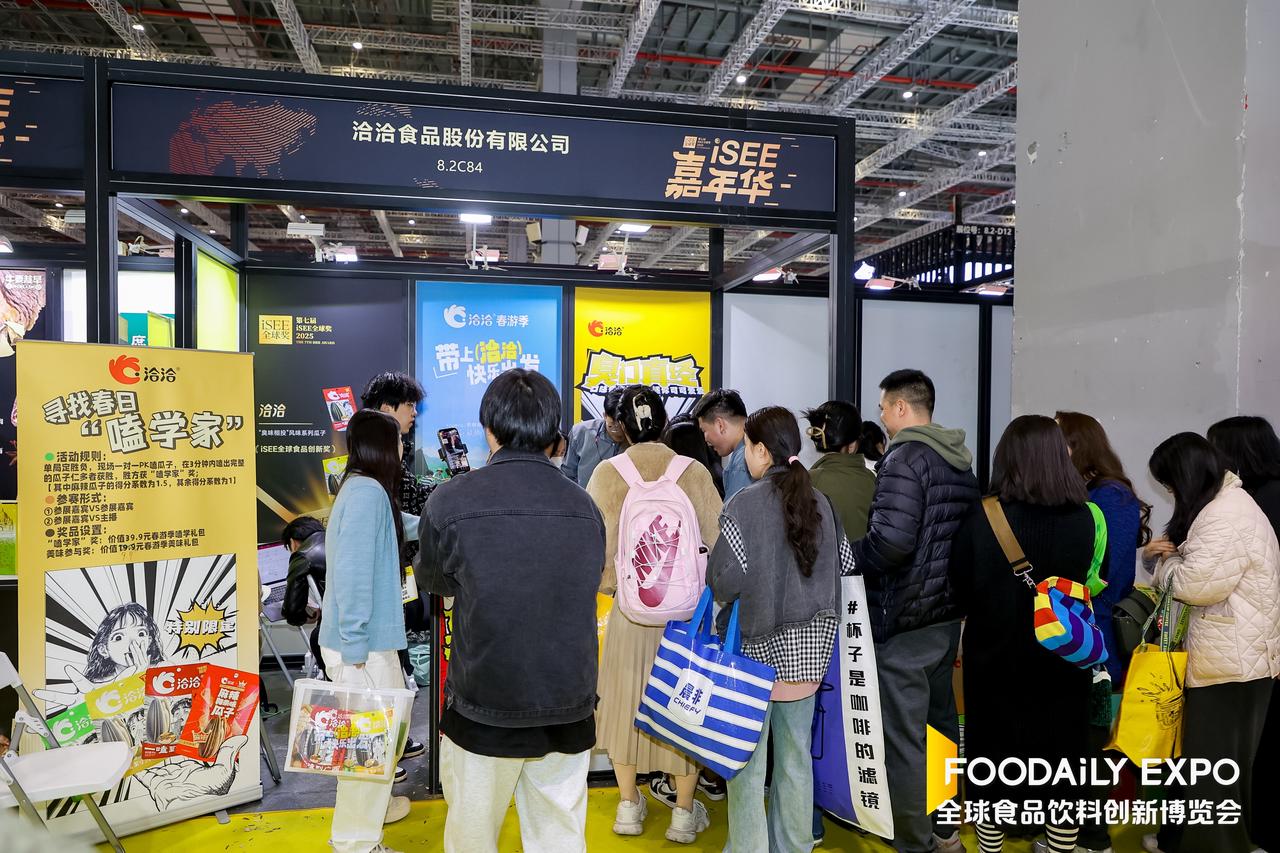 iSEE嘉年华超级选品会