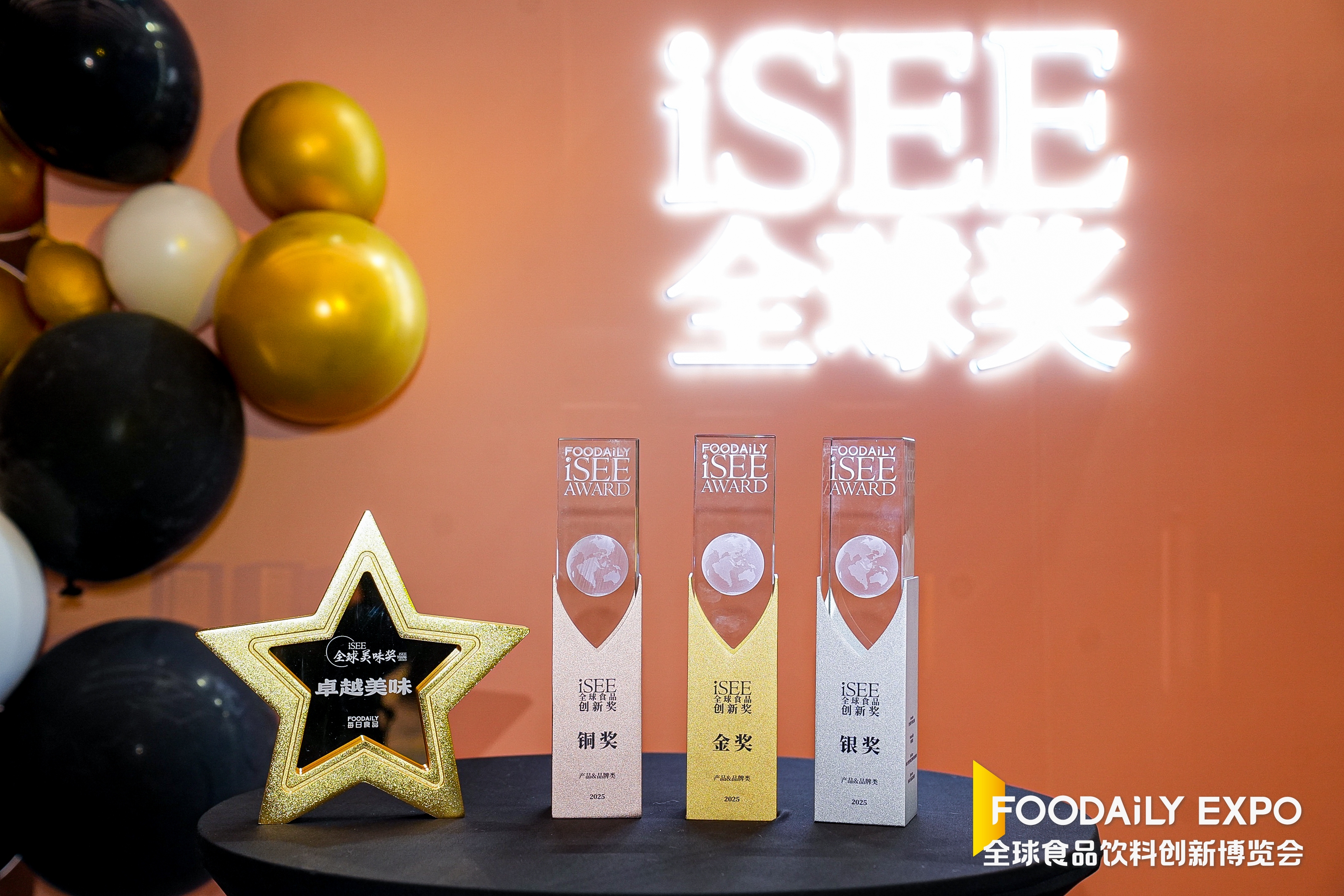 iSEE年度盛典暨颁奖典礼