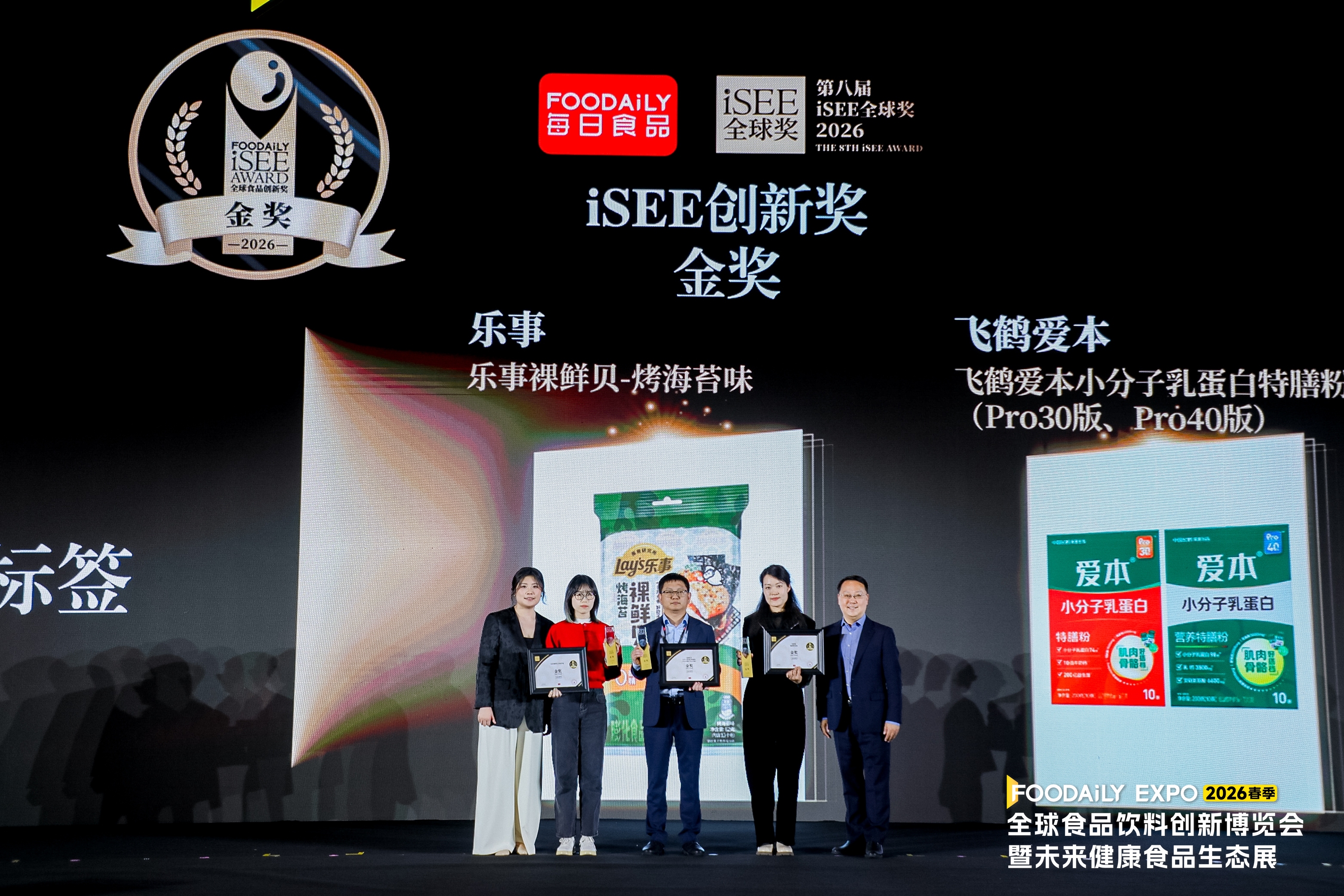 iSEE年度盛典暨颁奖典礼