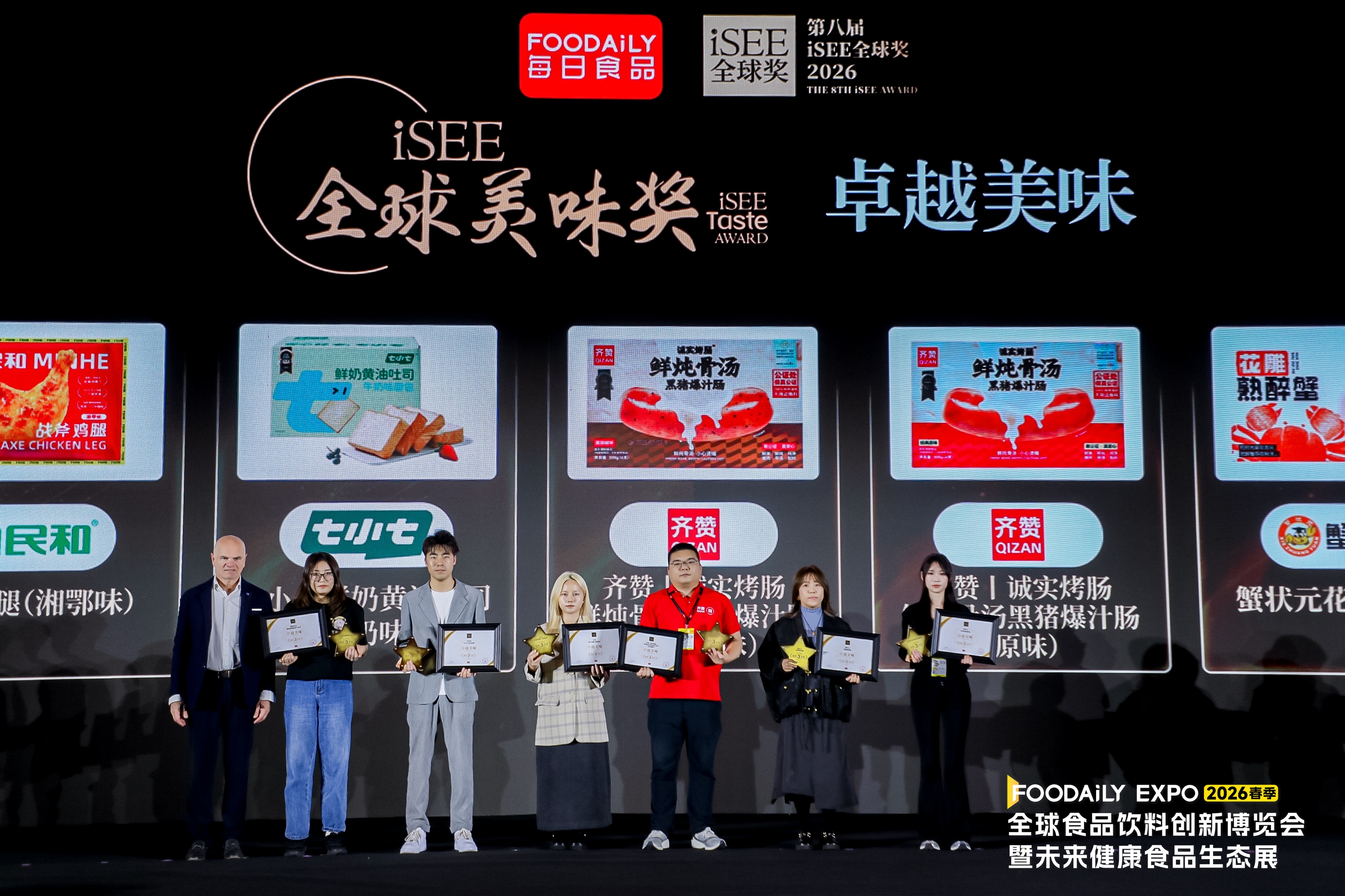 iSEE年度盛典暨颁奖典礼