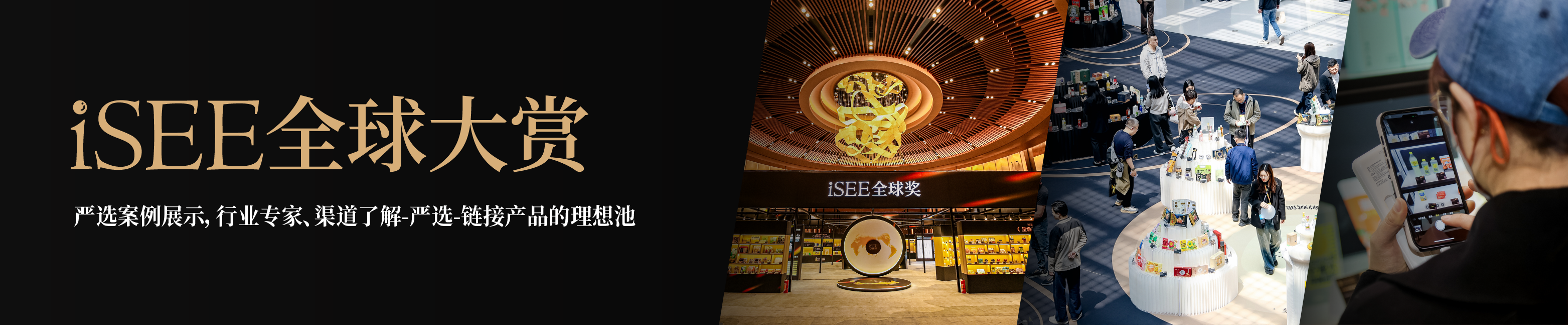 iSEEAWARD