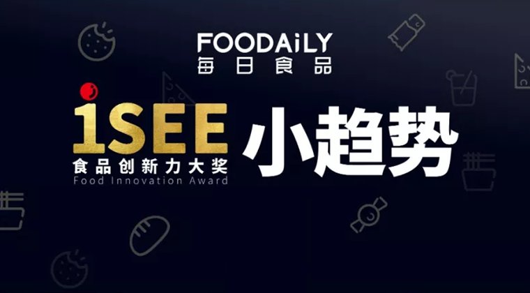 中国食品创新力，看这一篇就够了！