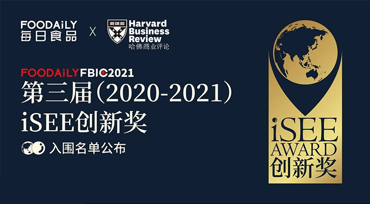 400+中国创新产品同台Battle，iSEE创新产品奖入围名单揭晓 | iSEE创新奖