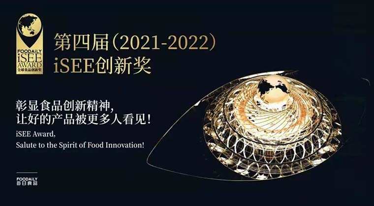 这场“全球创新局”，您怎能缺席？第四届iSEE创新奖报名开启！