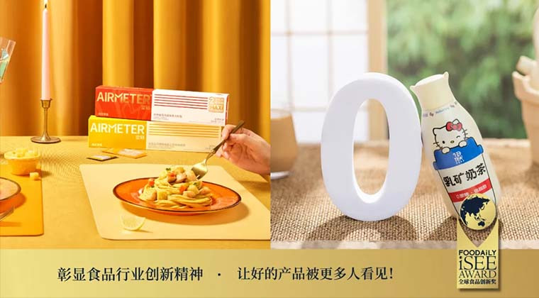 空刻意面开创新品类，伊利以乳矿打造差异化…| iSEE获奖案例赏析