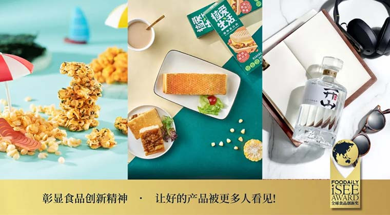 植物基、方便速食、儿童食品...让每个细分赛道的优秀产品和品牌被看见① | iSEE获奖案例赏析