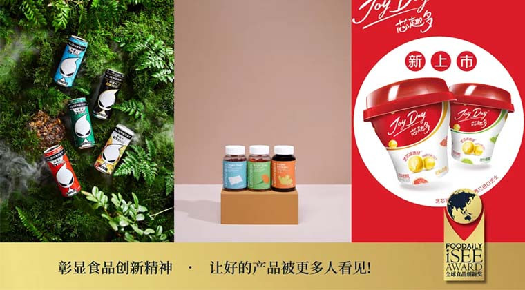 纵享、养生、健康、便捷…在美味之外，创新产品同样能满足消费者需求 | iSEE获奖案例赏析