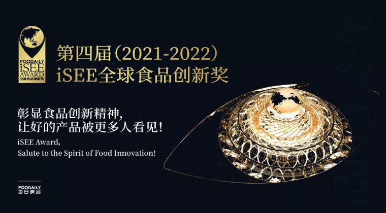 让好的产品被更多人看见，让业界的认可被更多消费者看见@第四届iSEE创新奖入围品牌