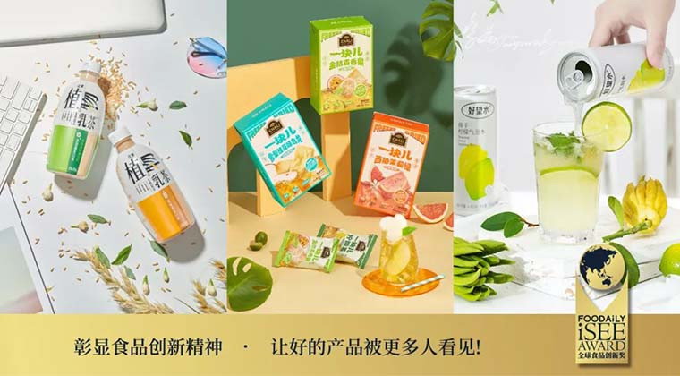 抛开无趣的白开水，饮品创新总有你爱的款| 第四届iSEE创新奖产品类/品牌类创新案例赏析