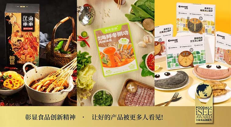 解锁厨房中的小确幸，提升厨艺就靠它们啦！| 第四届iSEE创新奖产品类/品牌类创新案例赏析