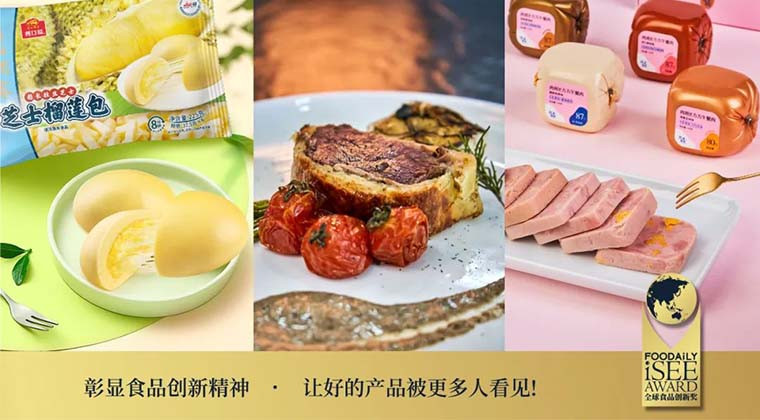 速食预制菜花样百出，哪款会是新晋家中大厨的“心头好”？ | 第四届iSEE创新奖产品类/品牌类创新案例赏析