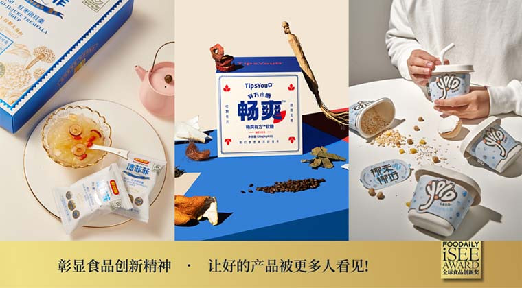 美丽健康吃出来？“她经济”创新能否俘获你的芳心？| 第四届iSEE创新奖产品类/品牌类创新案例赏析