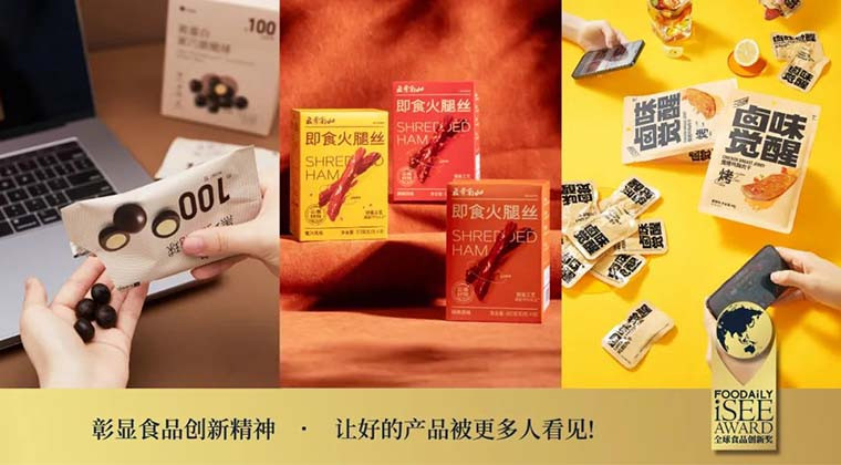 嘴巴馋了又怕胖？来点健康零食吃吃吧| 第四届iSEE创新奖产品类/品牌类创新案例赏析