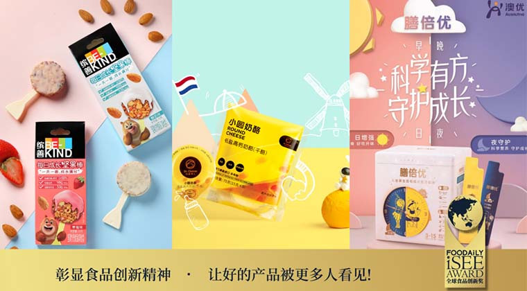 0添加、纯天然、高营养…谁会是你pick的儿童食品“潜力股”？ | 第四届iSEE创新奖产品类/品牌类创新案例赏析