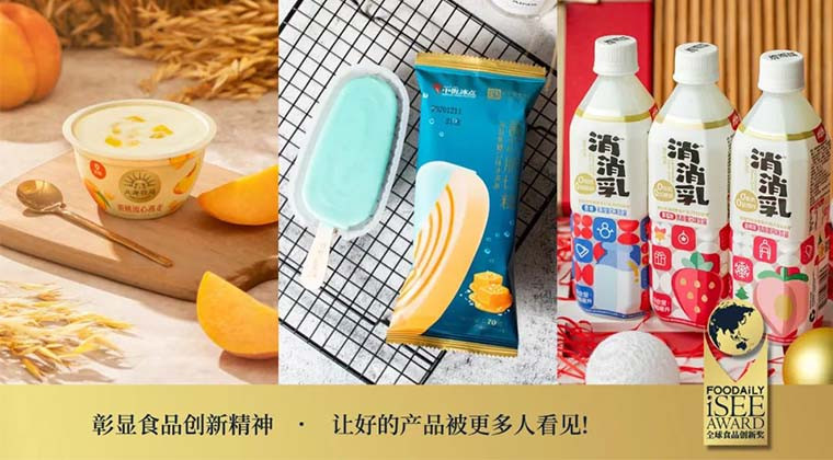 乳制品也能走“国潮风”？来get一些你不知道的乳品创新关键词| 第四届iSEE创新奖产品类/品牌类创新案例赏析