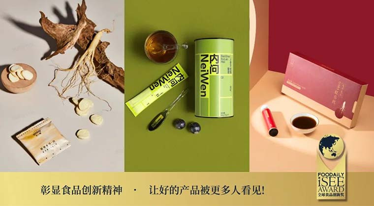 助力“朋克养生"，熬最狠的夜当然少不了它们| 第四届iSEE创新奖产品类/品牌类创新案例赏析