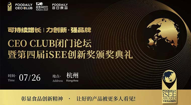 变局之年，如何力创新、强品牌，求解“可持续增长”？