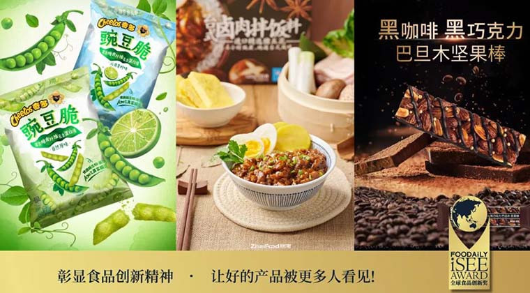 居家美食挑选指南，营养健康我全都要！| 第四届iSEE创新奖产品类/品牌类创新案例赏析