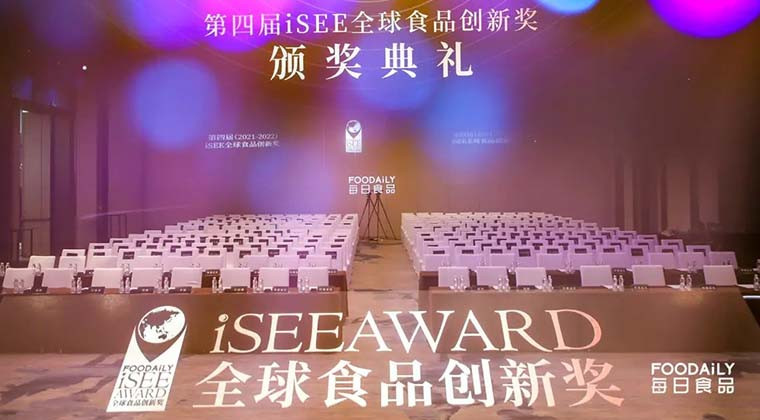 8大奖项结果，150+创新品牌共同见证，第四届iSEE全球食品创新奖重磅揭晓！