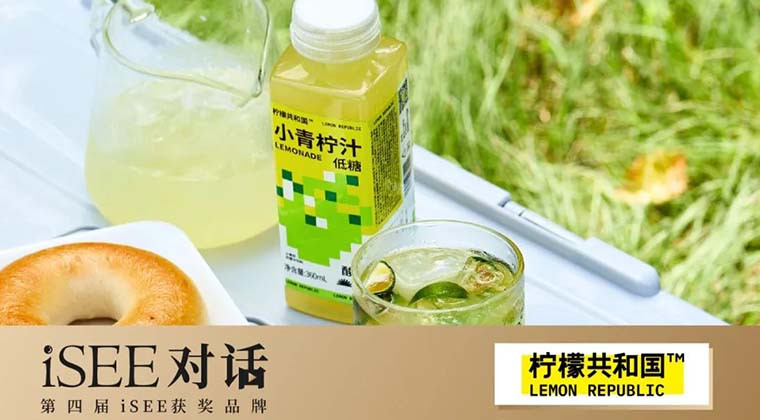 iSEE对话 x 柠檬共和国：用“酸”玩转味蕾，驱动柠檬饮料品类创新