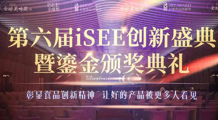 前所未有的办奖规模，第六届iSEE全球奖终极获奖名单重磅公布！