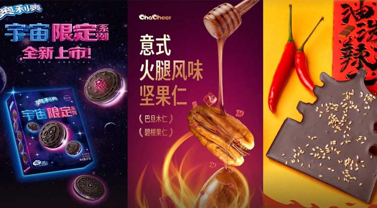 iSEE全球奖 x Foodaily研究院特别发布《每日新品趋势报告11月刊》