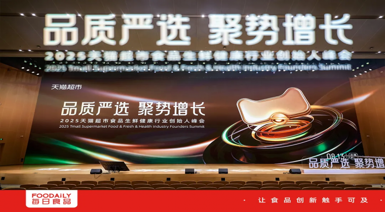 5大变革！天猫超市臻选发布千万爆品计划，打响品质升级“信任战”