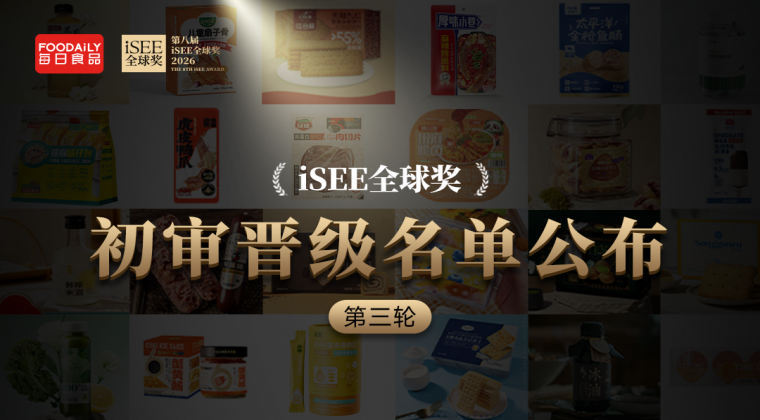 150+案例强势晋级！轻简配方、以食为养、地域风味···创新&美味实力不容小觑！