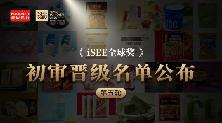 抢占双11增长高地，助力品类占位！iSEE全球奖第五轮初审晋级名单揭晓！
